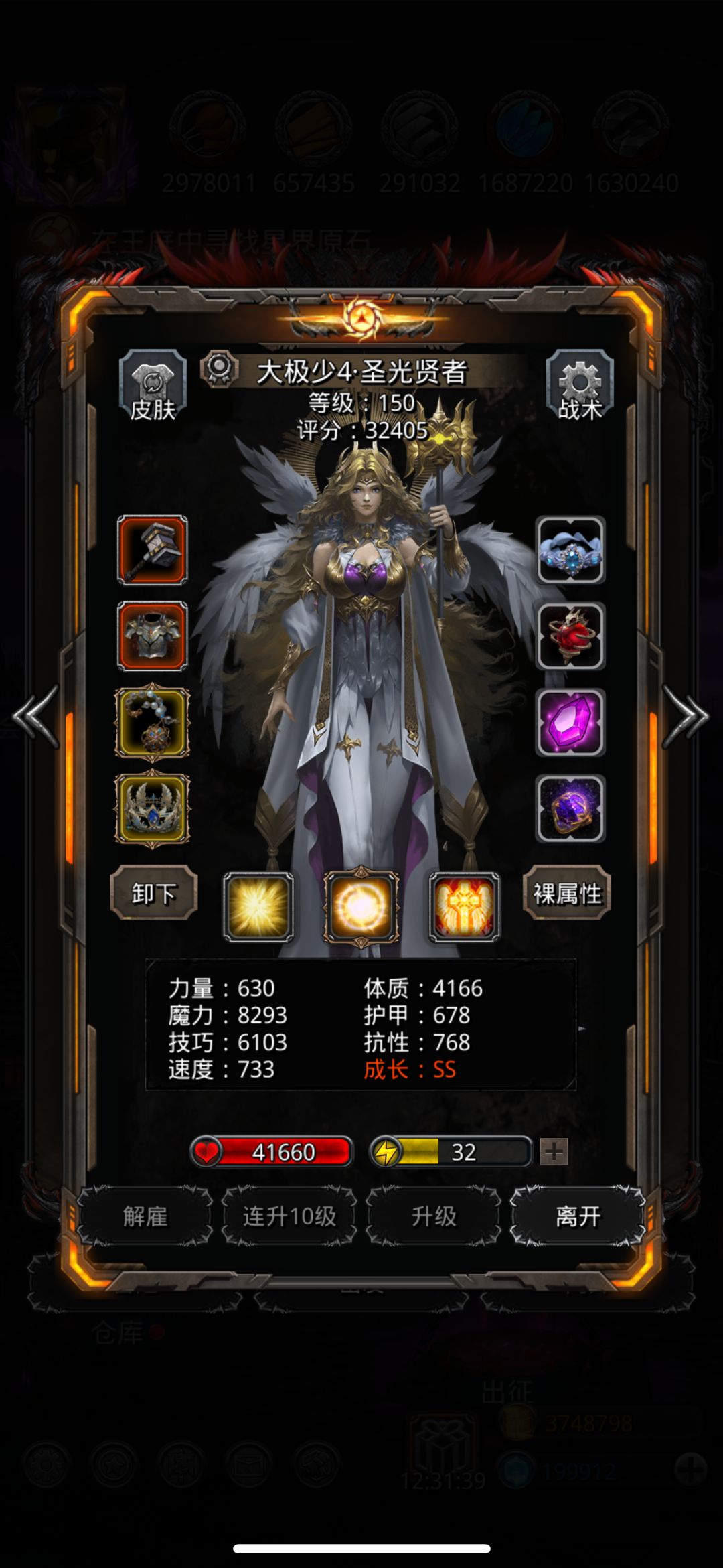 图39拂晓曙光卢琳 5