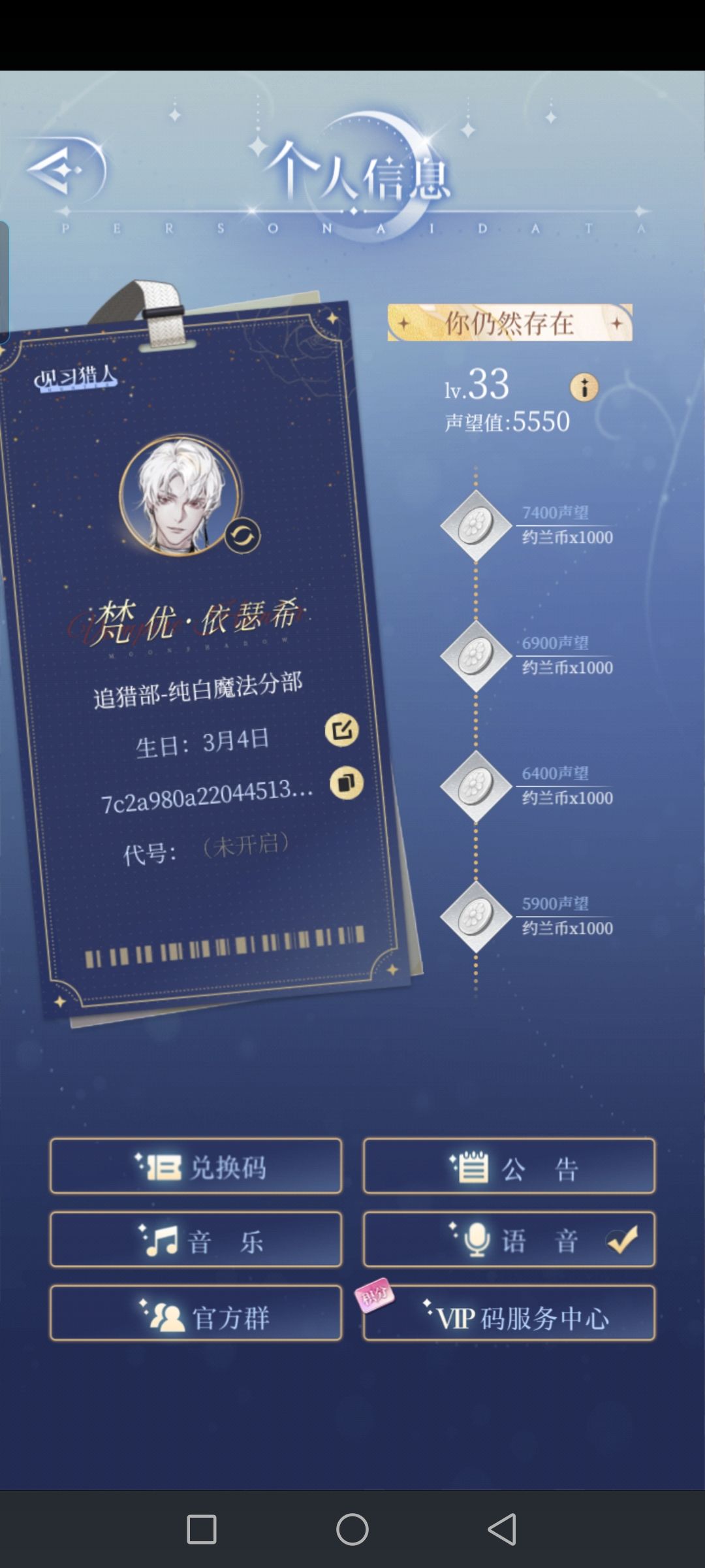 有谁知道这个兑换码吗 1
