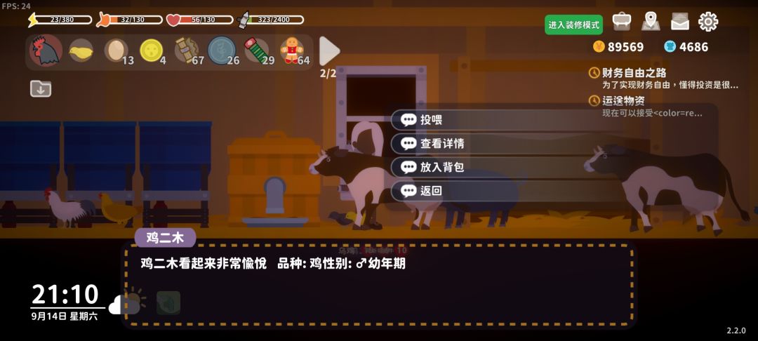 2.2.0版本更新见闻 3