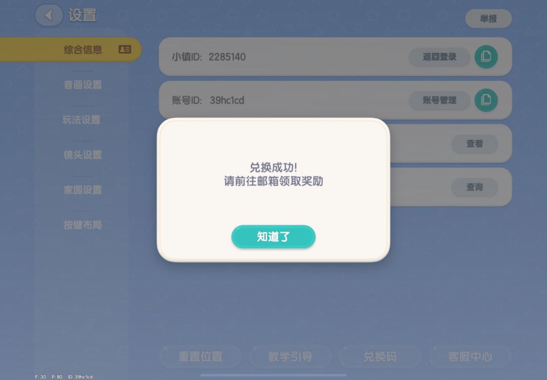 2.3兑换码有满愿星哈 3