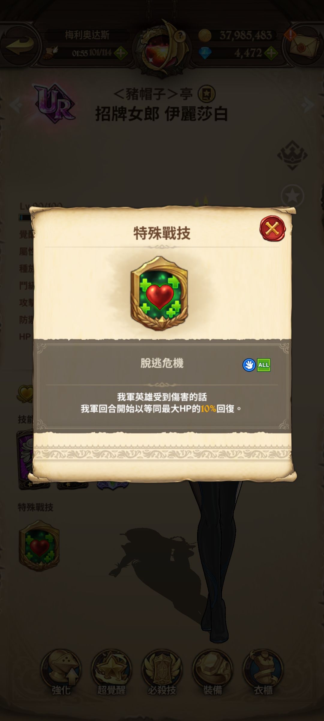 SUB位角色选择及常见SUB角色 3