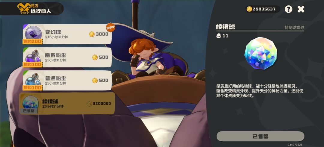 我说洛克王国nb有没有懂的 1