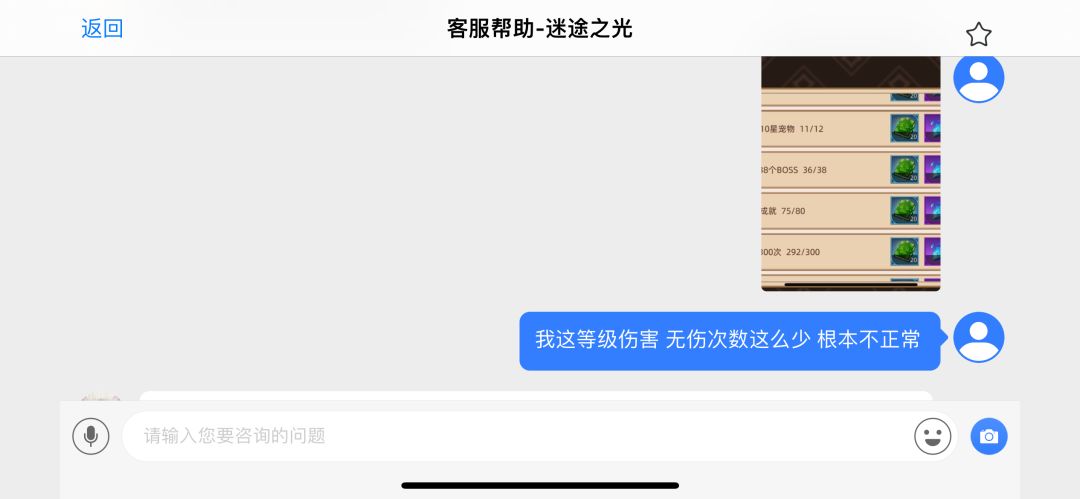 问下各位大佬,目前无伤boss最高值多少个? 2