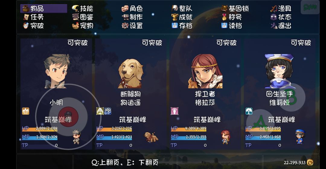 筑基巅峰的易筋经,猜猜怎么来的? 2