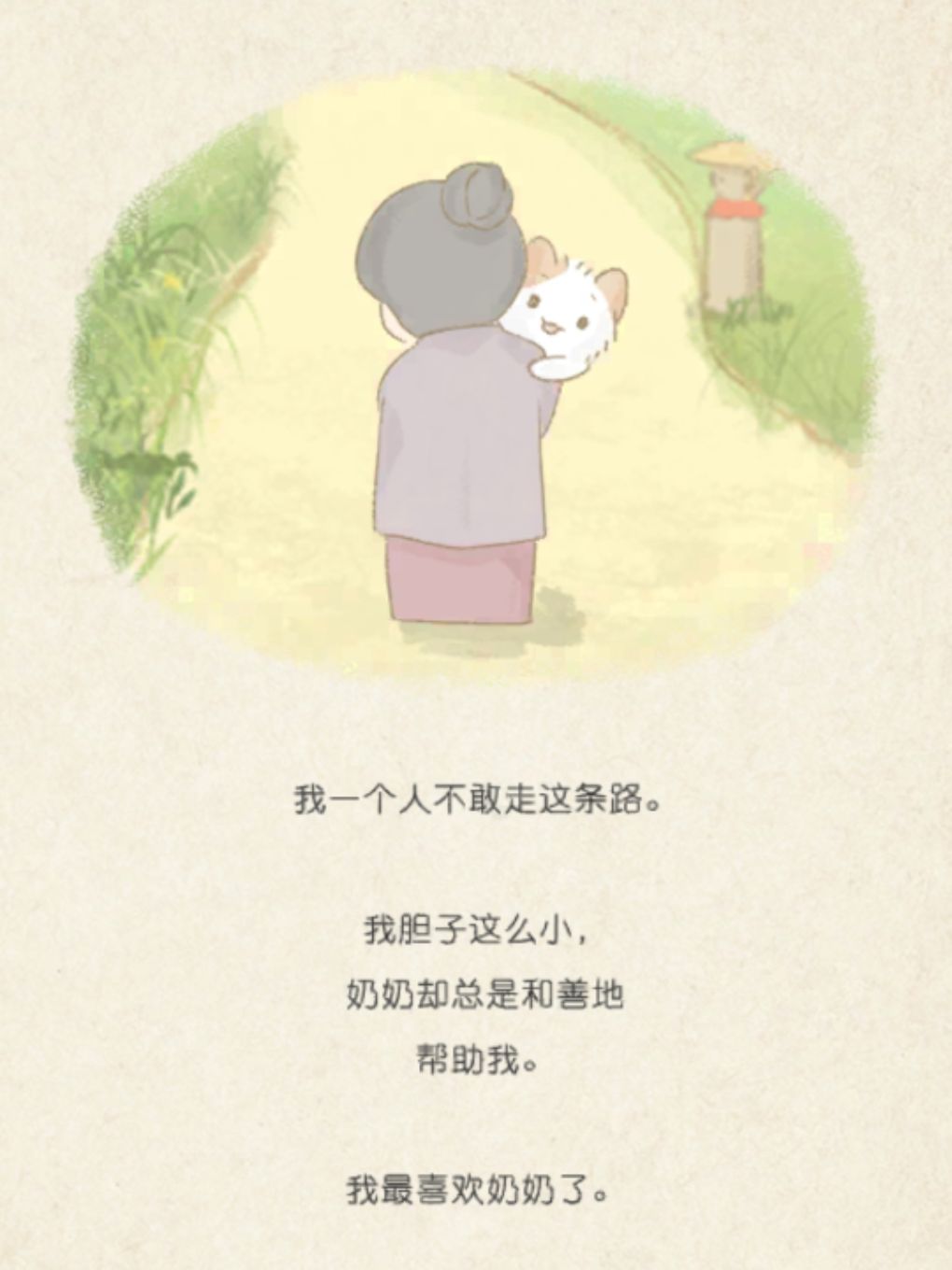 《我和奶奶》 2