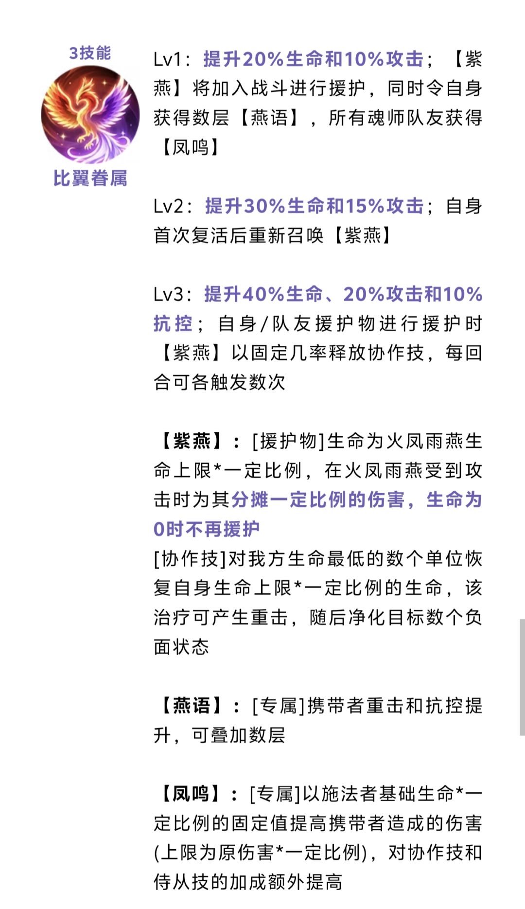 新馄饨魂师来了 9