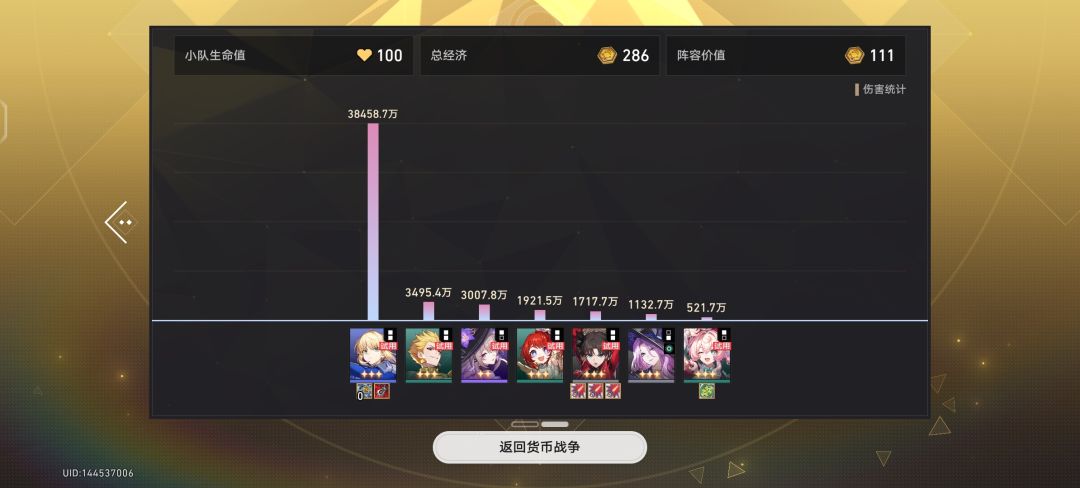 货币战争挺好玩的, 2