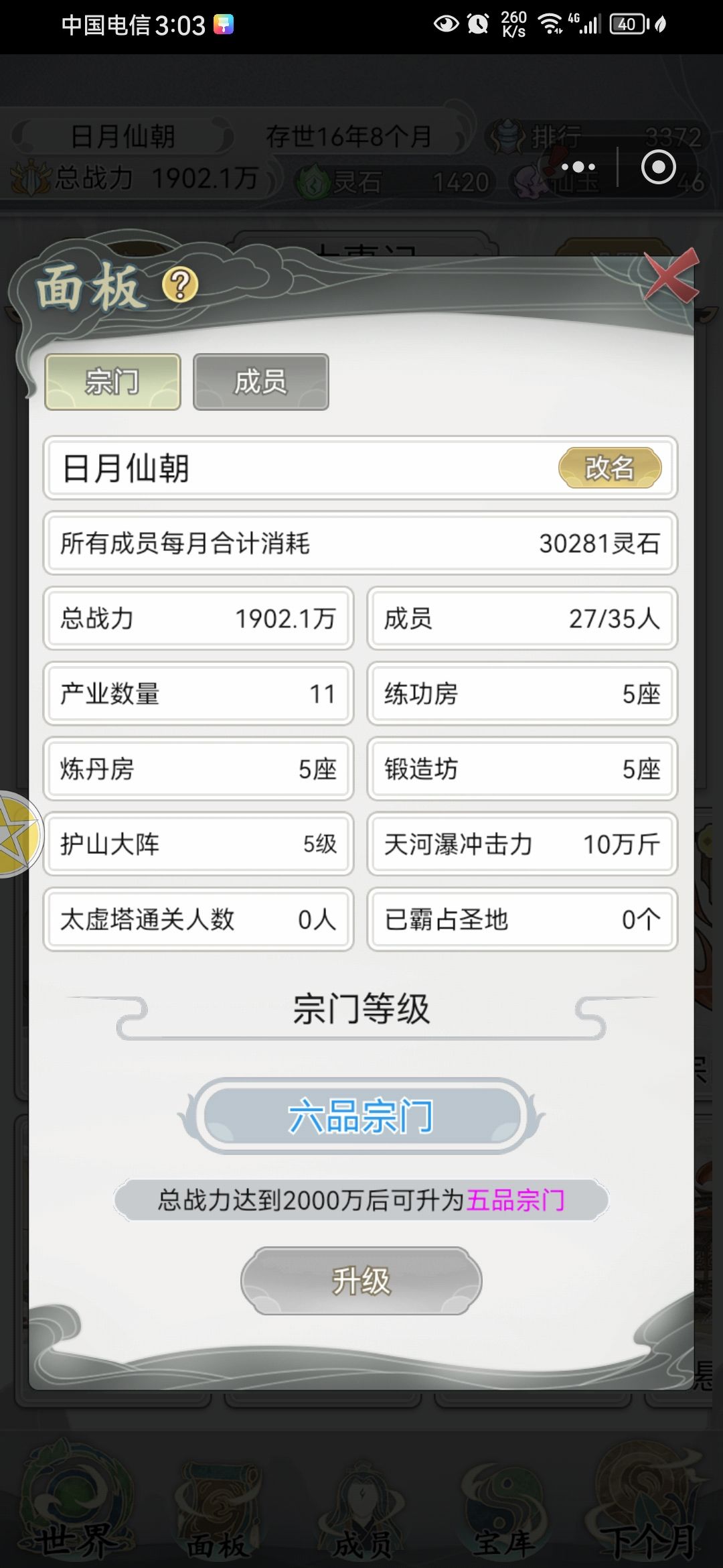 经济后面不行 2