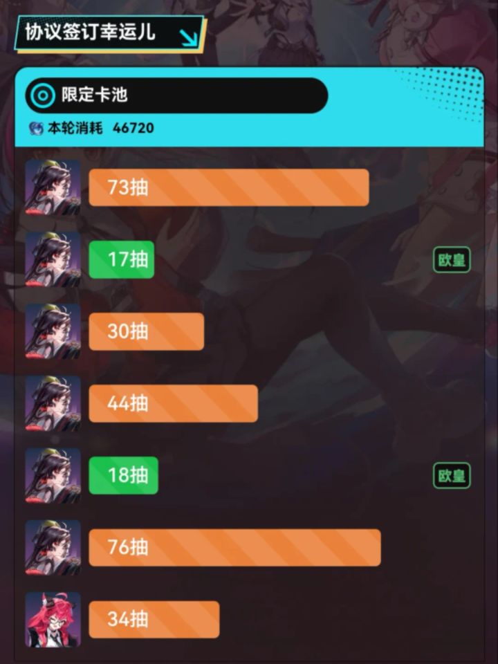 祝福吧!1.7k拿下满命截图