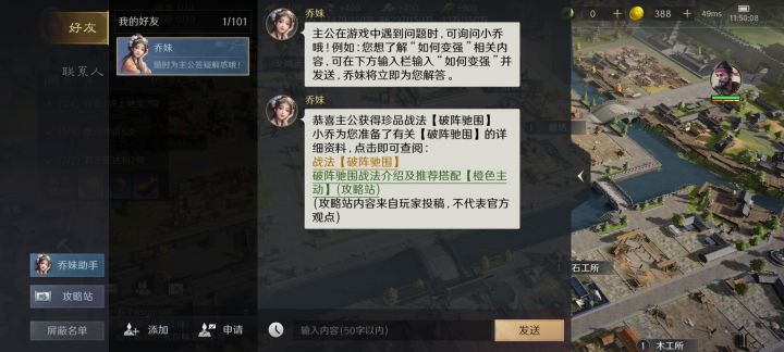 初玩截图