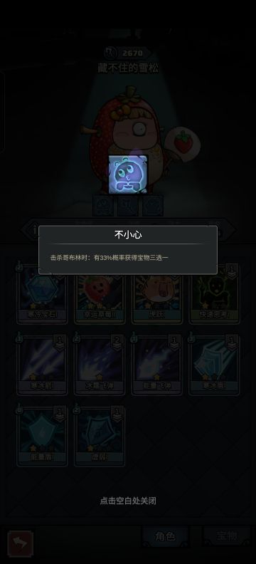 这也太不小心了