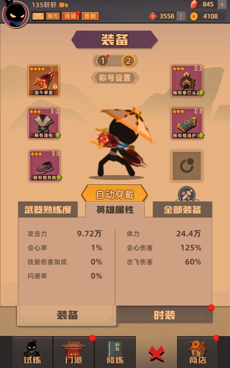 水~ 2