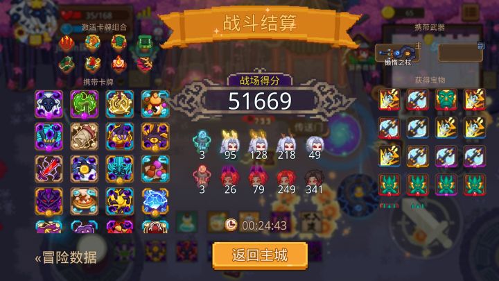 打卡!我的猎魔之路!截图