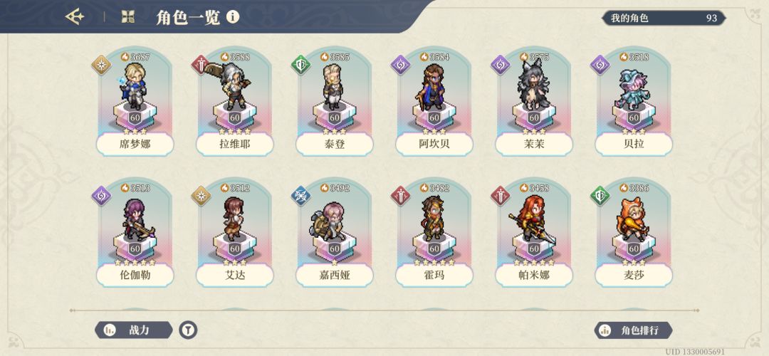 王女终于五星了 2