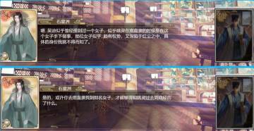 尼山书院主线——寒冷的心4