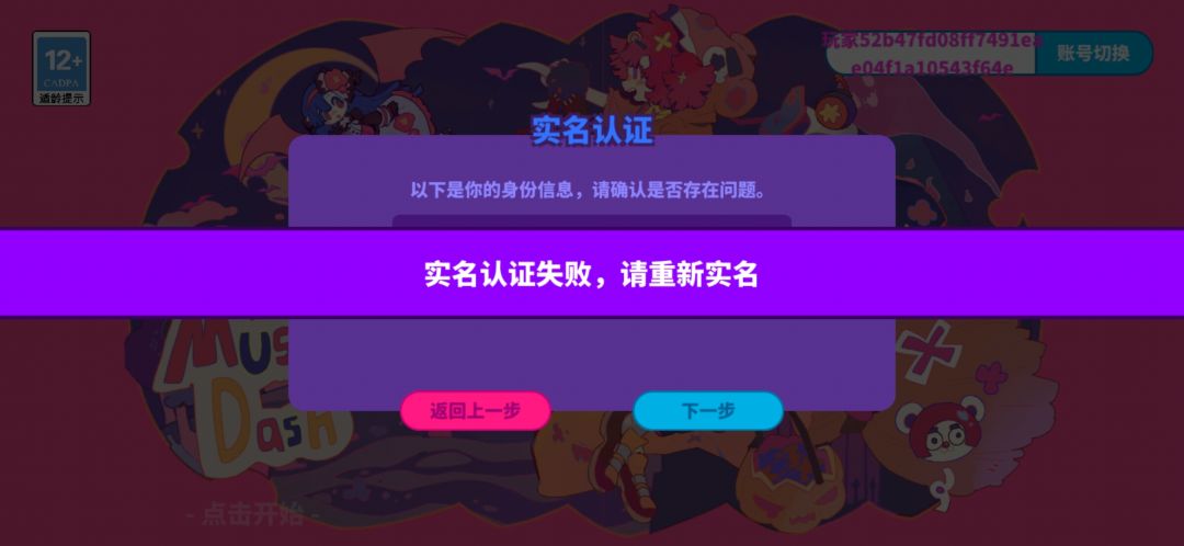 bug 2