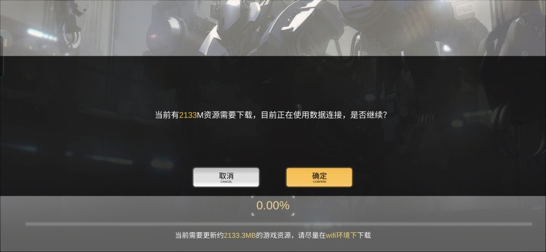 出现要下载大更新包导致无法启动游戏 1