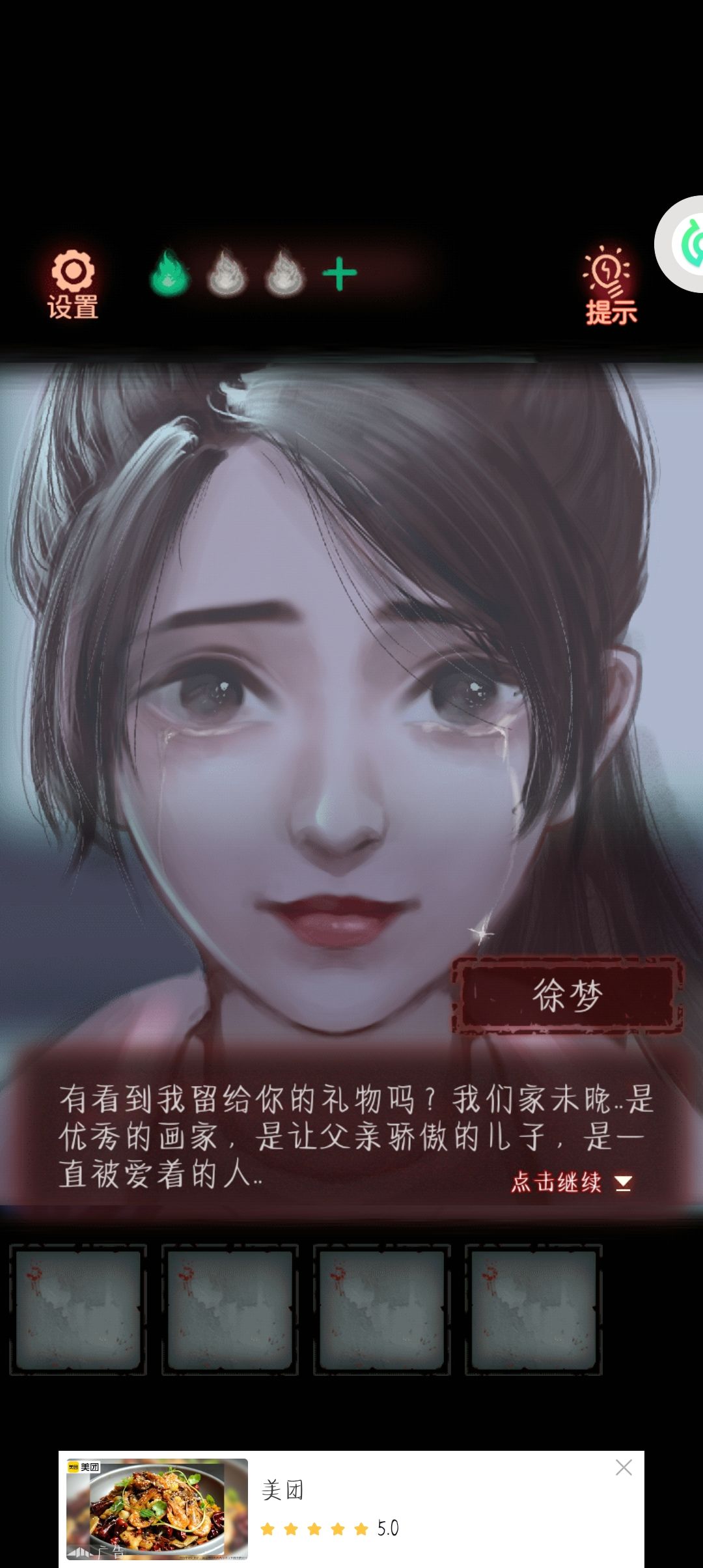 动态图片 3