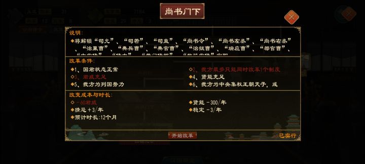 改革已经完毕了,我的司允,司若,司直呢?截图