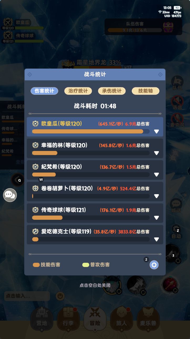 不是哥们 1