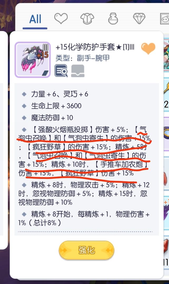 能不能给瓶炼条活路 1
