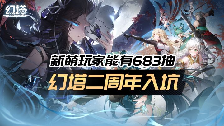 【幻塔】为什么说现在是最好入坑的时候截图
