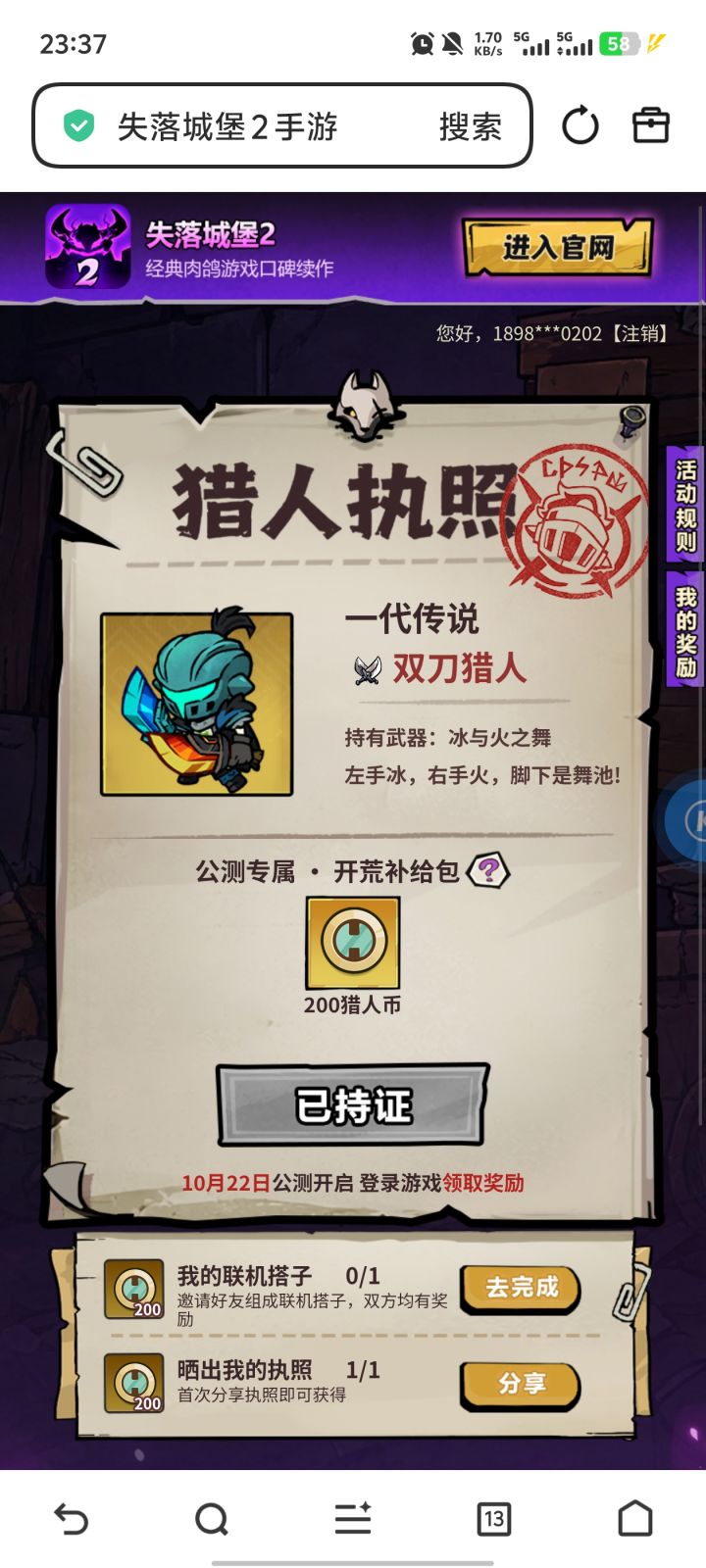 问一下截图
