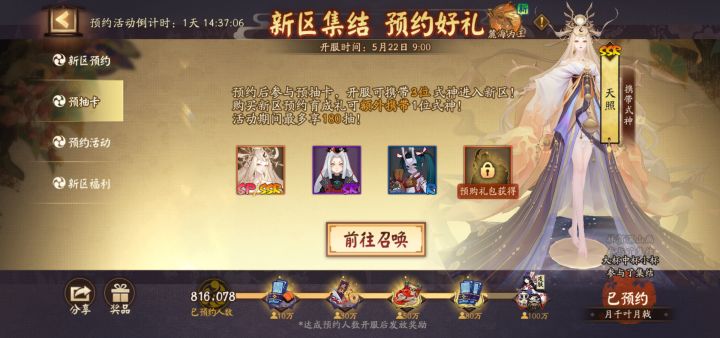 新服组队,留下id截图