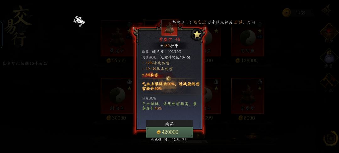 这两件装备谁卖的,便宜一点啦 2