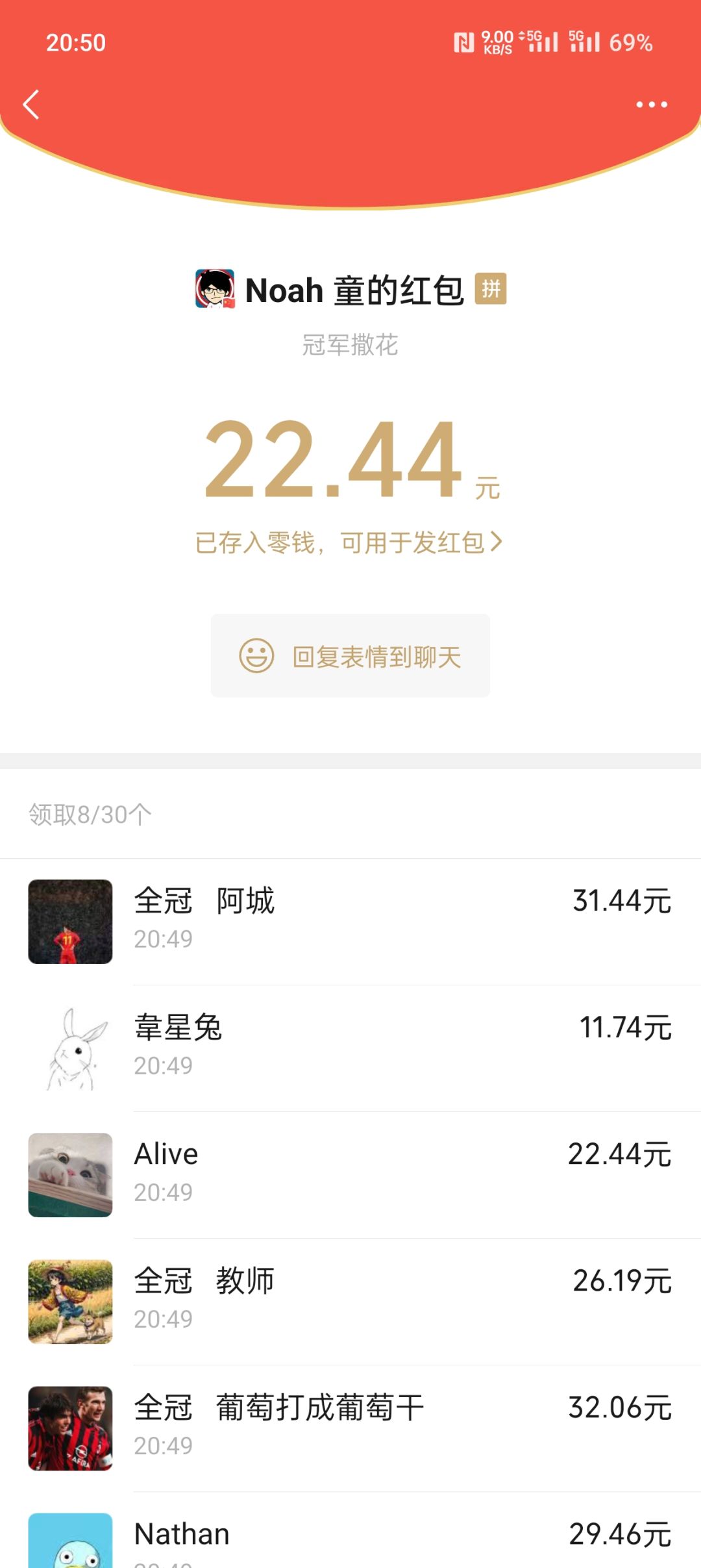 联盟第一次全冠杯登顶,发帖纪念 2