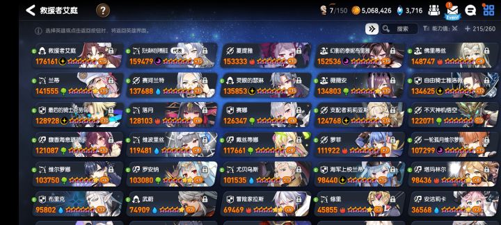 大佬们我下一步要怎么培养角色呀,图一是我有练度的角色。#第七史诗国服截图