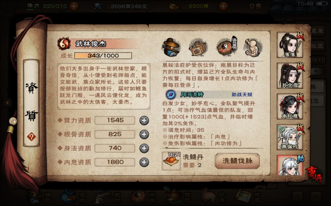 344内息就提升了500奶量 1