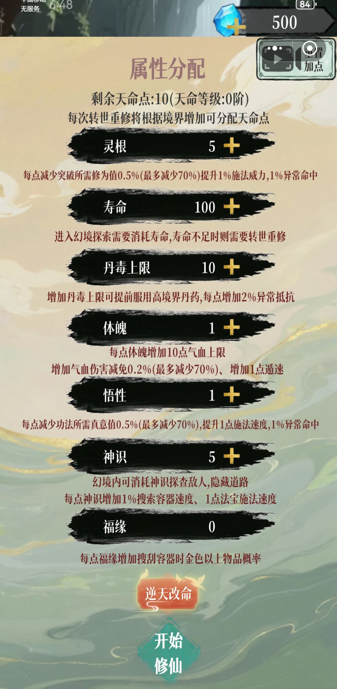 没有存档 1