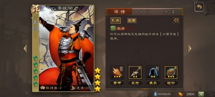 第1个满级角色,也是第1个满星角色截图