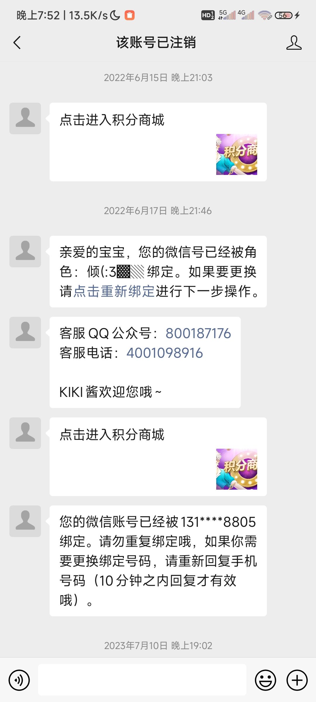 公众号都没了 2
