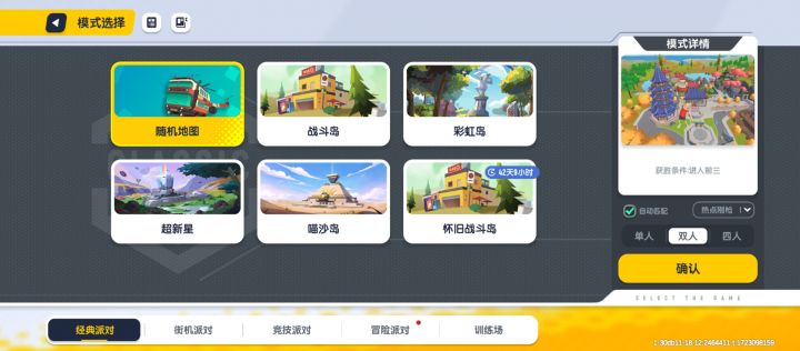 ㇏这地图为什么是限时的，不能永久存在吗截图