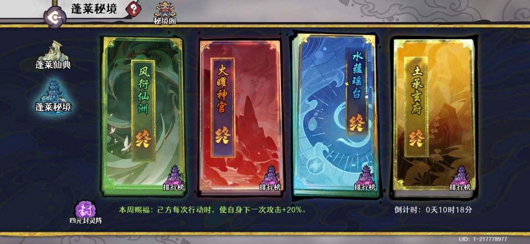 23天低练度过蓬莱4系 2
