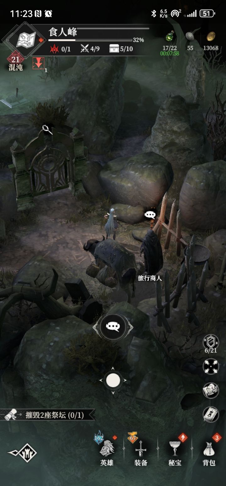 本游戏唯一真神-旅行商人截图