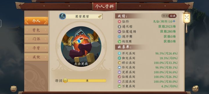 万象卡齐3成就怎么一包就获得了？截图