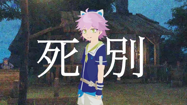 【星痕共鸣主线相关/纳鲁鲁】死別【描改手书】截图