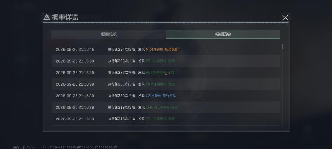 三角洲似老冯了😅 2