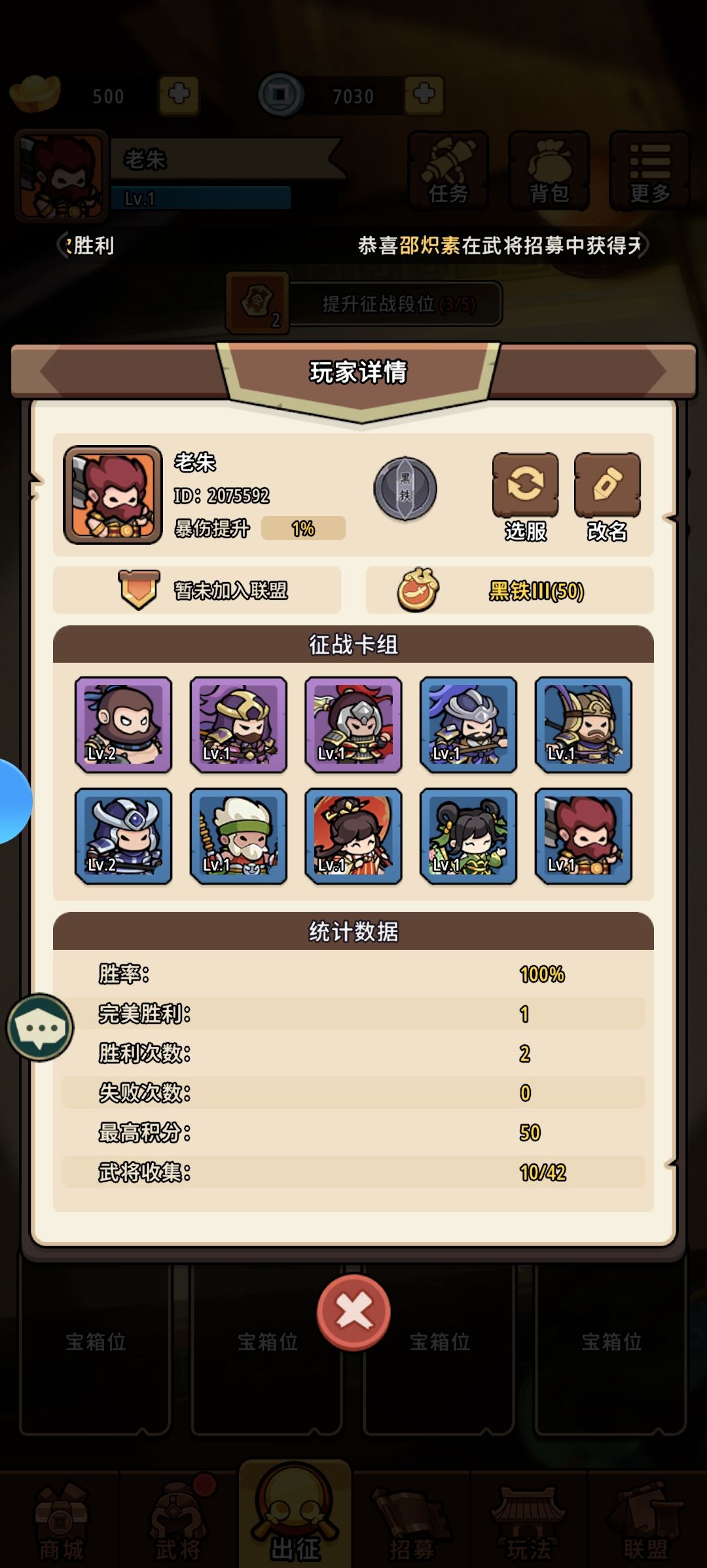 有一起来玩的吗? 1