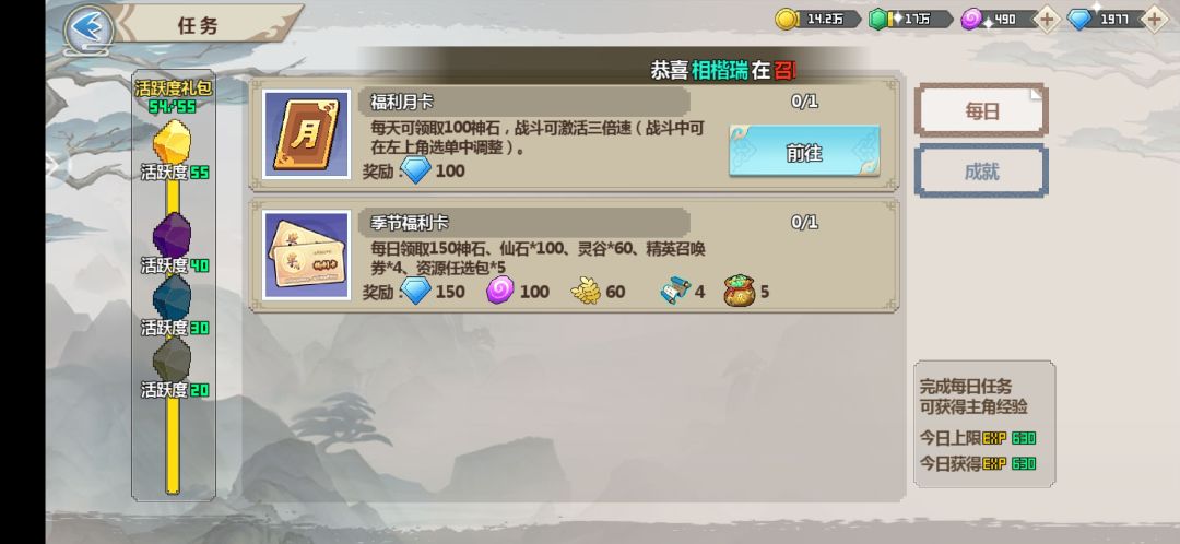 第一天为什么不能满活跃度?这是什么逆天设计? 1