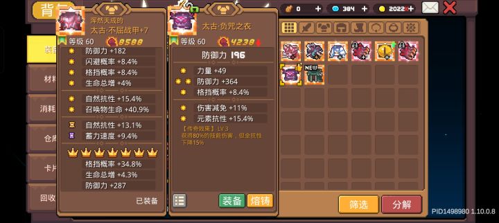 新赛季爆率有点太阴间了吧截图