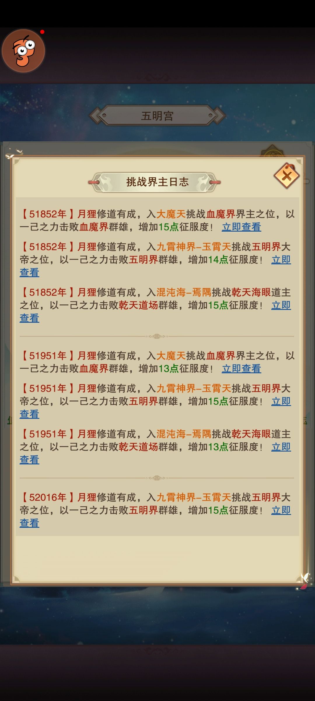 竞猜了,竞猜了,是卡99还是直接上位 2