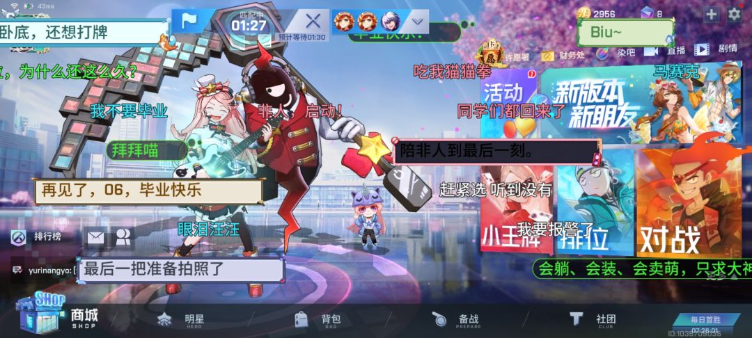 下个路口见 3