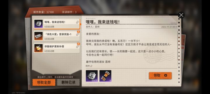 五百万,官方你玩真的啊?截图