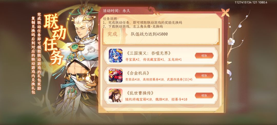动态图片 4