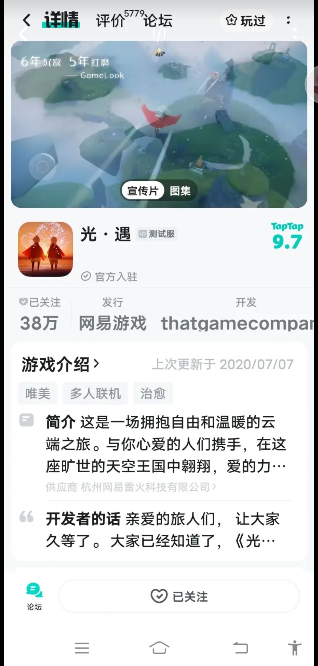 TapTap