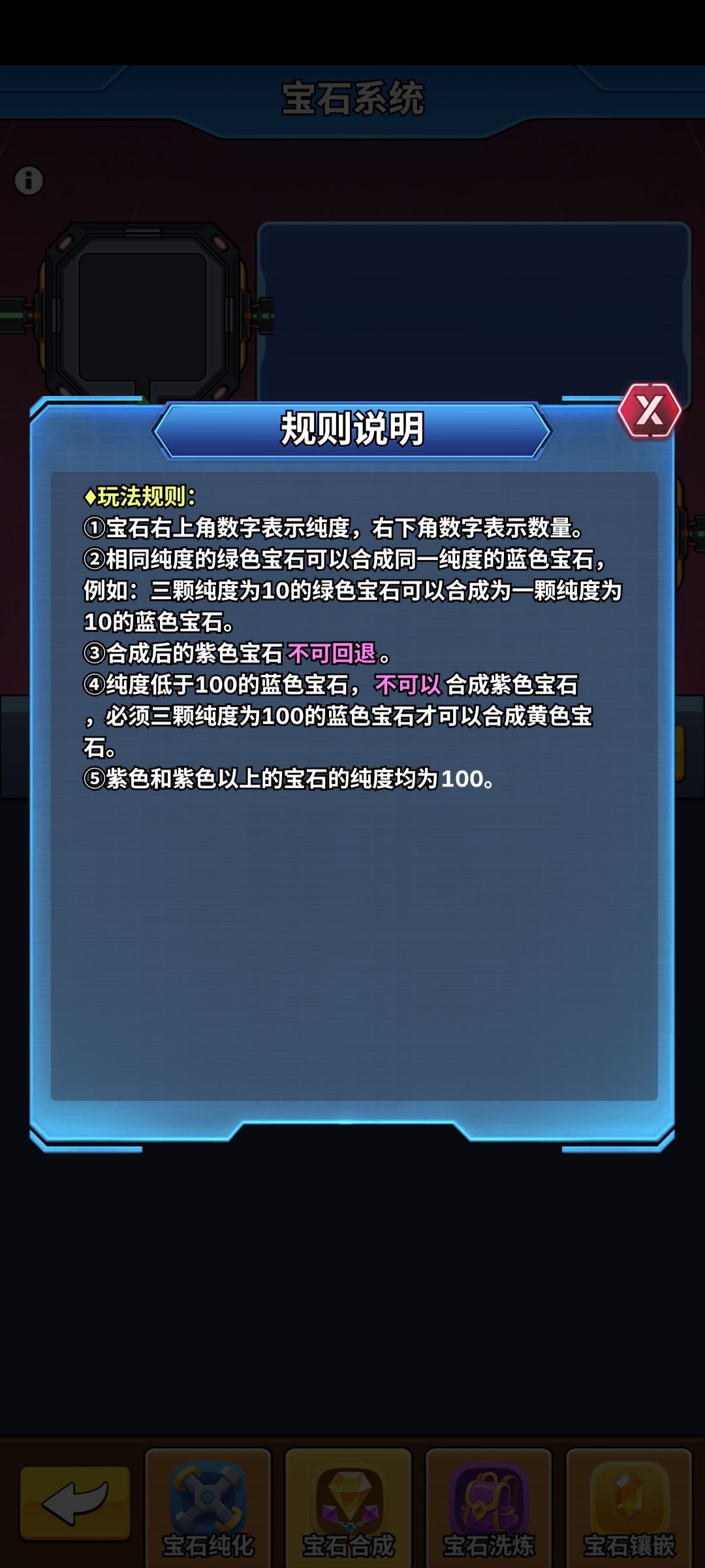 宝石系统可以直接不考虑了 2